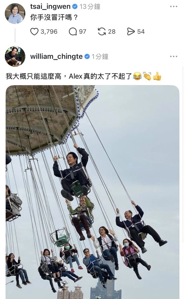 驚嘆霍諾德!小英問:沒冒汗? 賴清德PO旋轉鞦韆照:只能這麼高