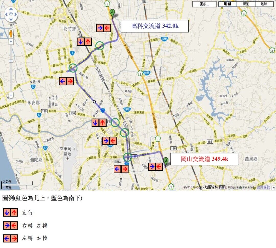 ▲現場畫面。（圖／翻攝高公局網站）