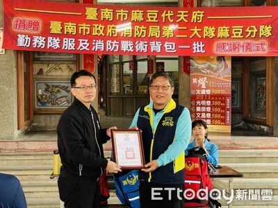 信仰成後盾　麻豆代天府再挺南消加碼捐贈戰術背包、勤務隊服