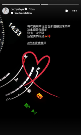 ▲▼徐凱希。（圖／翻攝自Instagram／cathyshyu）