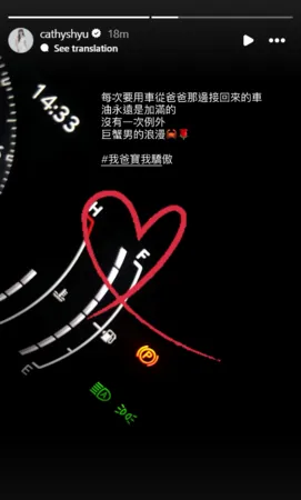 ▲▼徐凱希。（圖／翻攝自Instagram／cathyshyu）