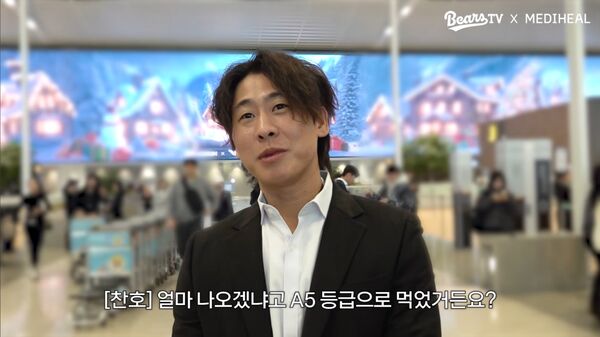 ▲朴燦浩帶後輩出國訓練、請吃A5和牛。（圖／截自斗山熊YT）