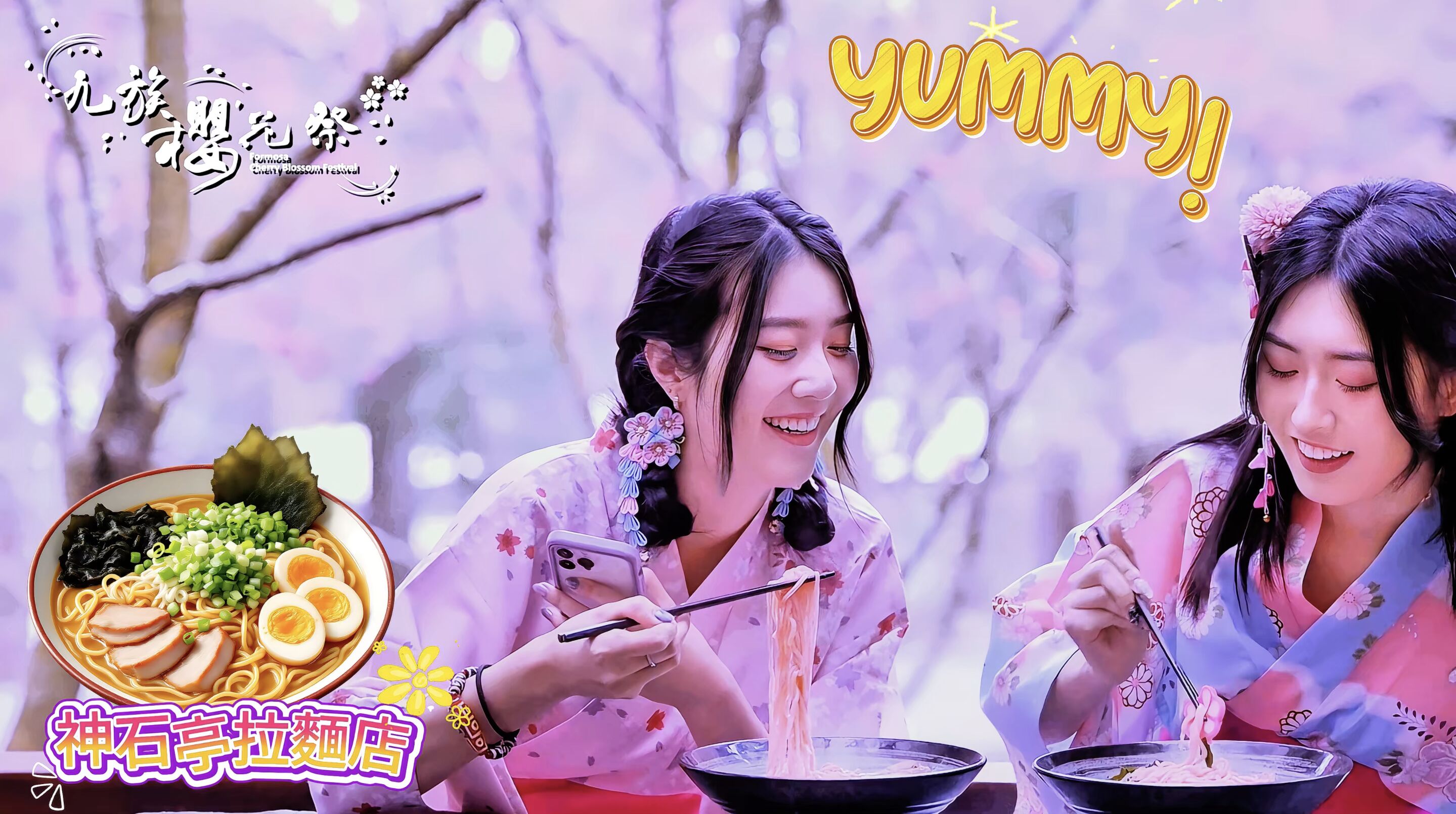 ▲▼九族文化村,春節,過年,櫻花,夜櫻,火舞。（圖／翻攝自影片）