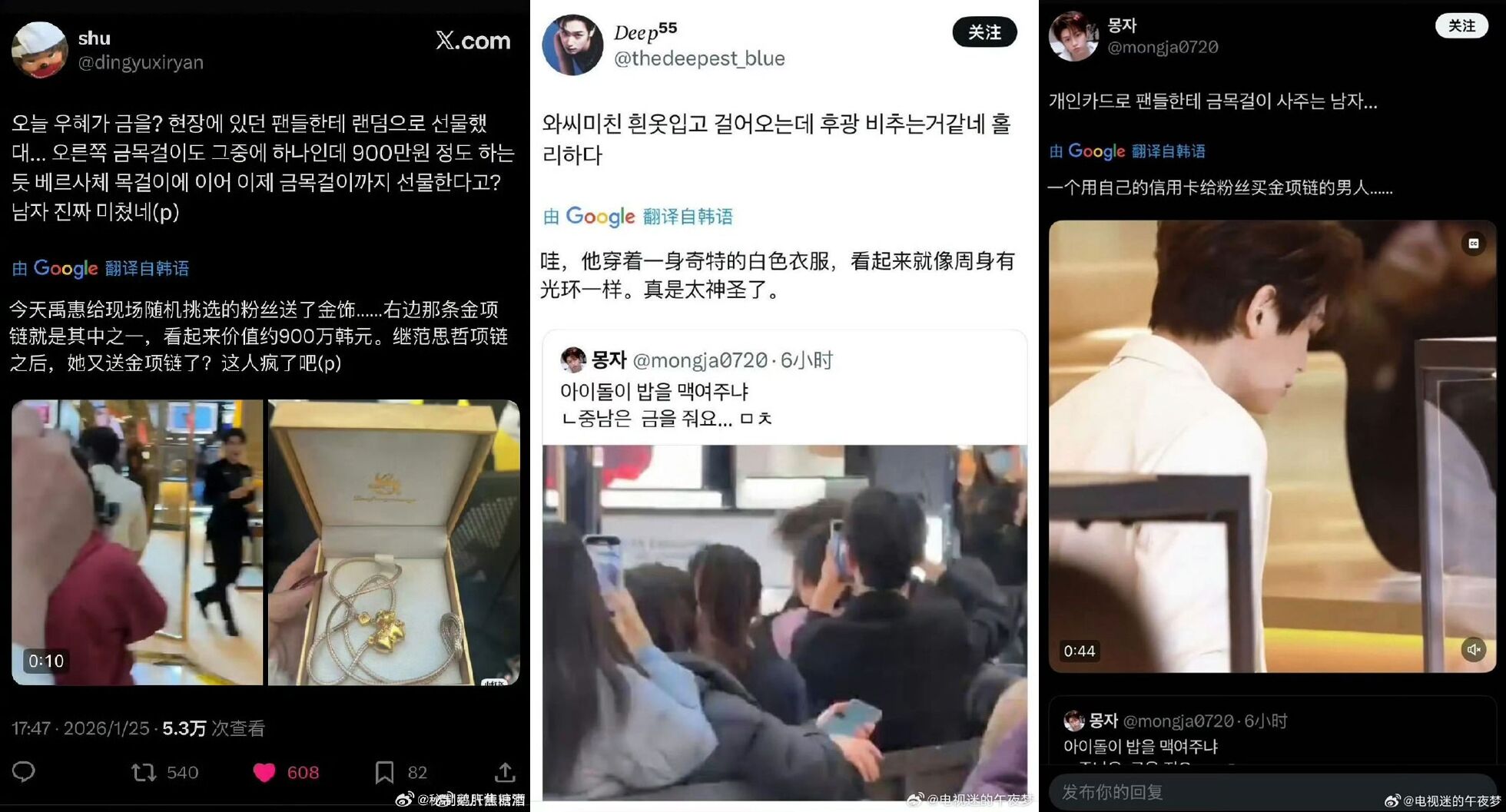 ▲丁禹兮買黃金送粉絲。（圖／翻攝自微博）