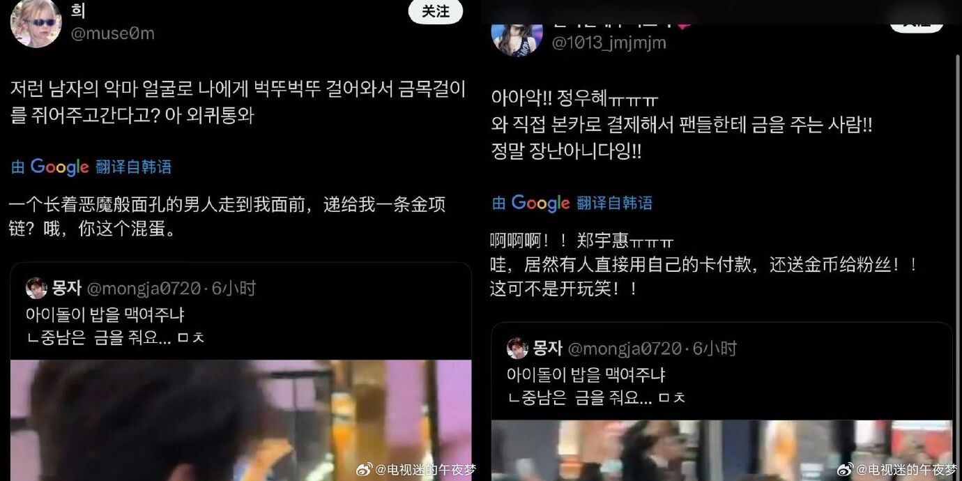 ▲丁禹兮買黃金送粉絲。（圖／翻攝自微博）