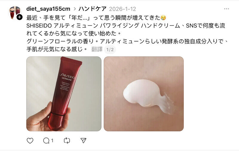 日本旅遊必買！這支長青護手霜號稱「細紋橡皮擦」連美甲師都大推，網友真實心得、隱藏版用法一次看