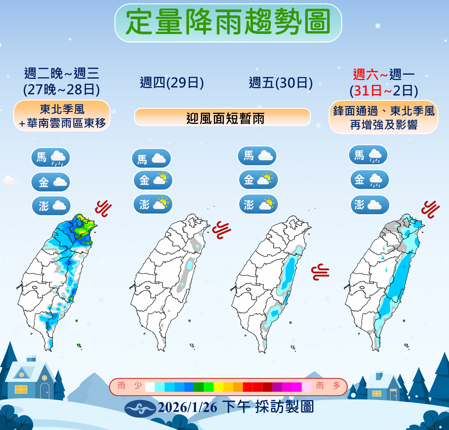 ▲▼天氣。（圖／氣象署提供）
