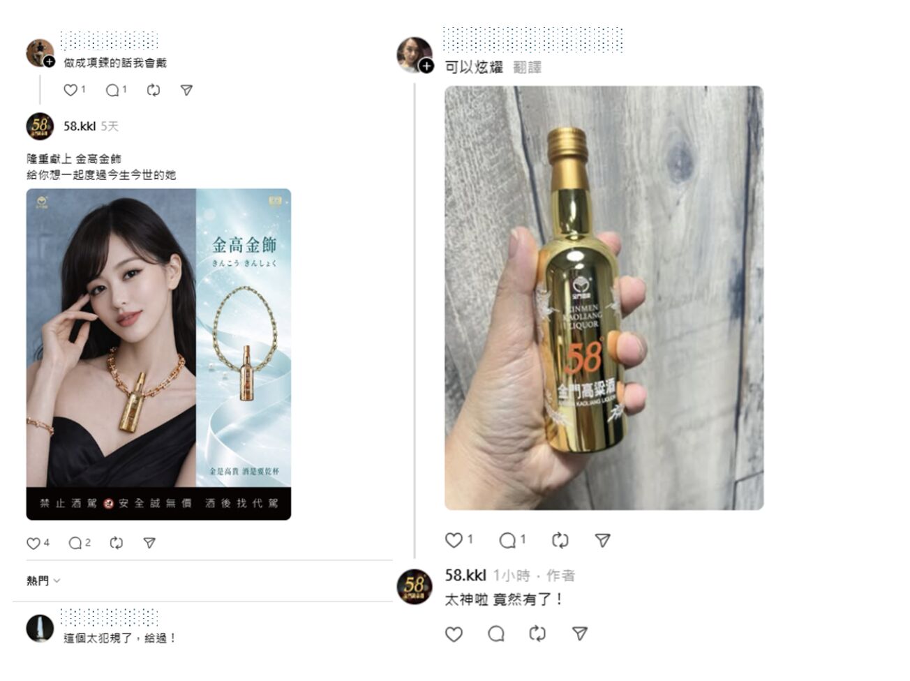 ▲▼      金高Air爆紅！脆友瘋玩「掛飾、娃包」小編加碼這功能網友給過       。（圖／業者）