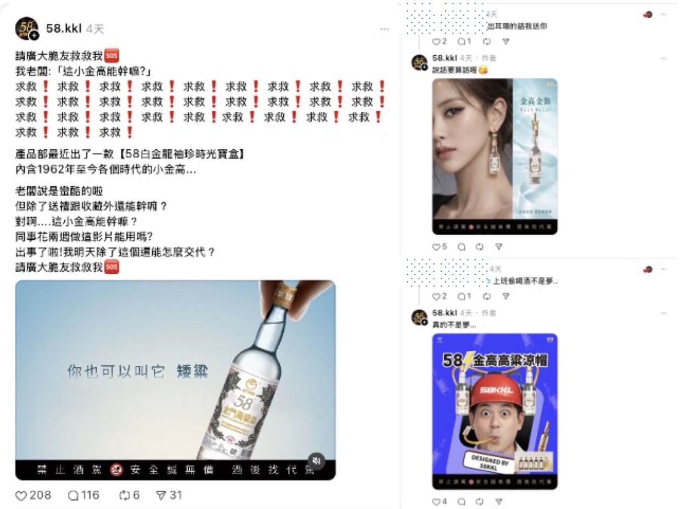 ▲▼      金高Air爆紅！脆友瘋玩「掛飾、娃包」小編加碼這功能網友給過       。（圖／業者）