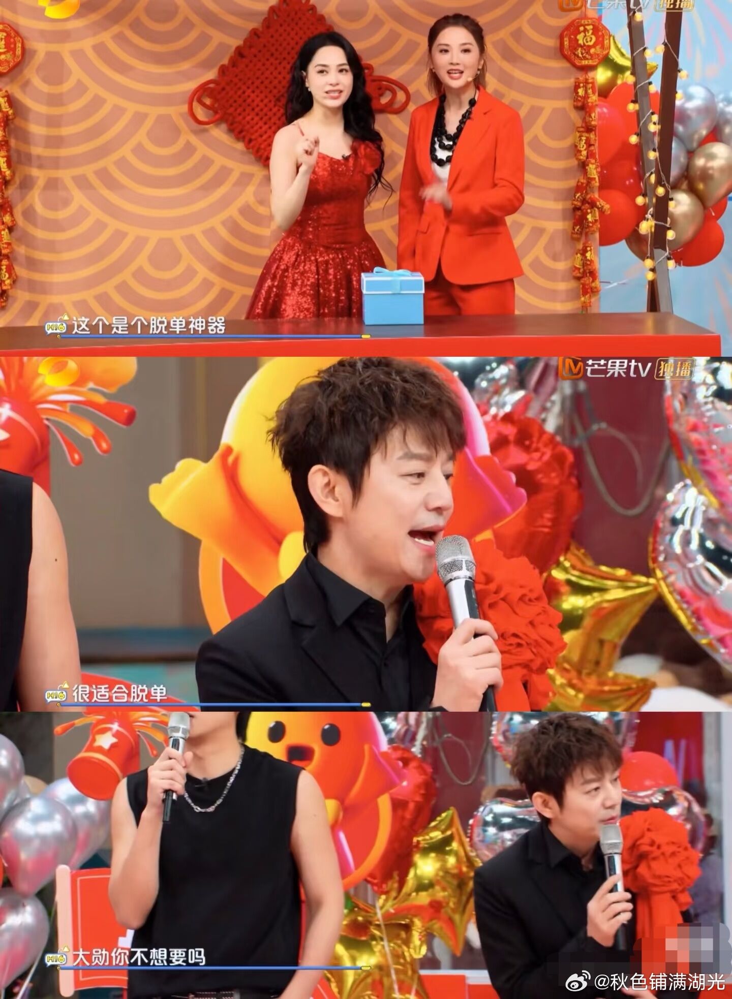 ▲▼何炅1句話洩「魏大勛秦嵐情變」。（圖／翻攝自微博）