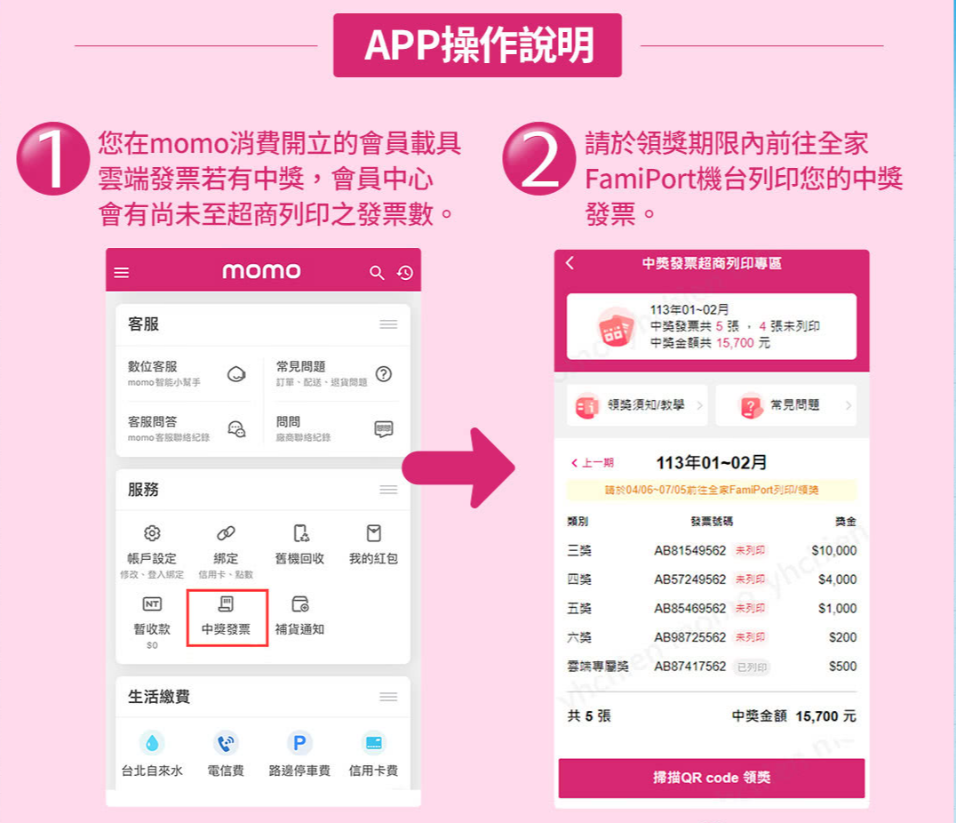 ▲▼momo公布台北女中獎百萬發票獎。（圖／momo購物網）