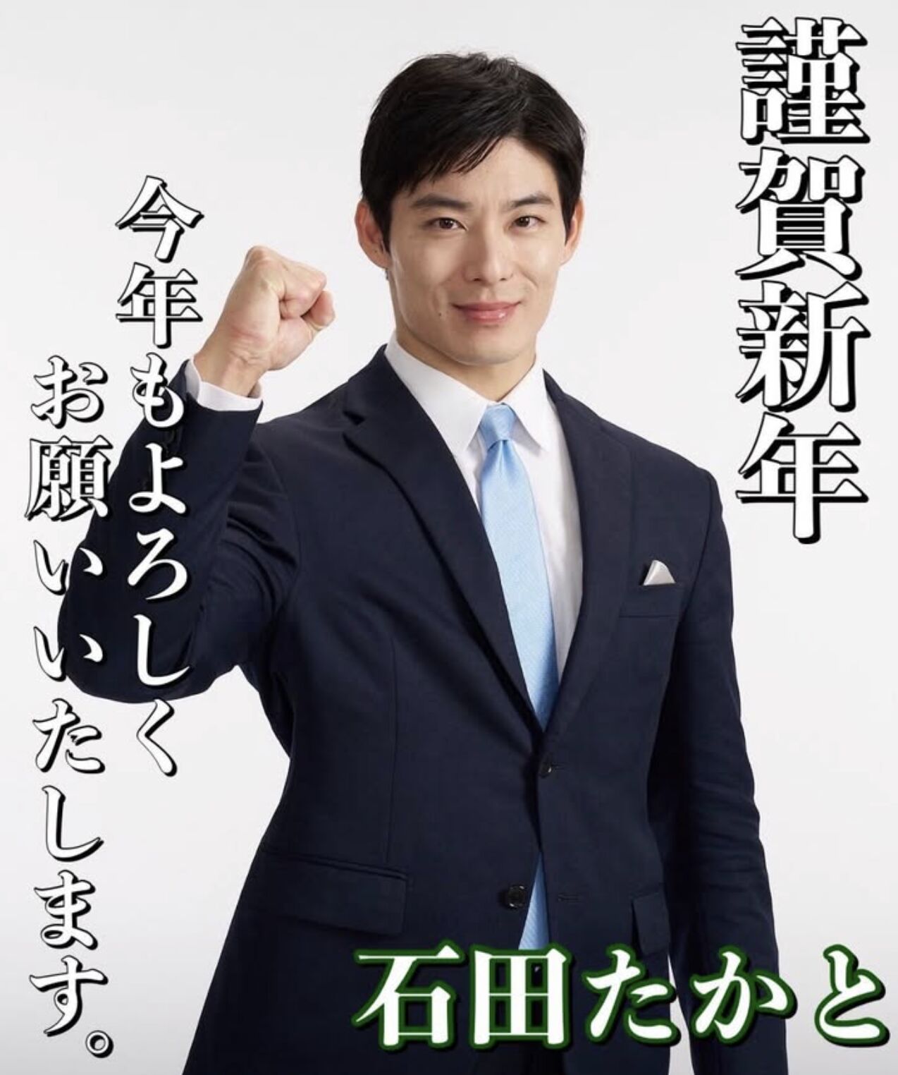 ▲▼日本無黨籍新人石田嵩人當選，成為最年輕知事。（圖／翻攝石田嵩人IG）