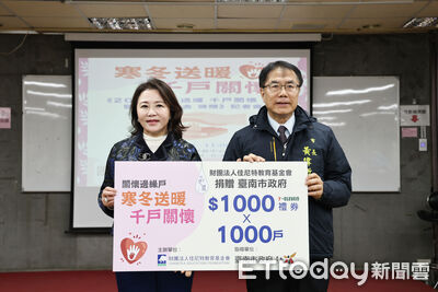 歲末送暖不缺席　佳尼特教育基金會捐助千戶家庭黃偉哲肯定善行
