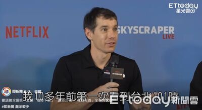 10多年前就想爬台北101了！霍諾德笑曝「甚至想過要偷爬」