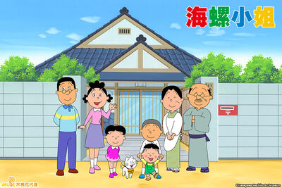 金氏世界紀錄「最長壽動畫」！《海螺小姐》台灣電視台首播