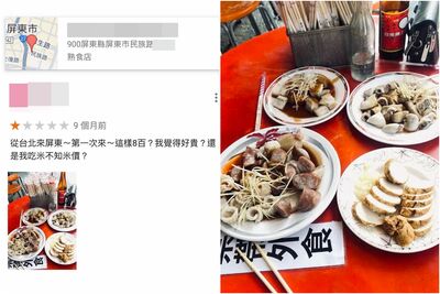 台北人到屏東「黑白切4盤800元」：根本在騙！　店家喊不可能