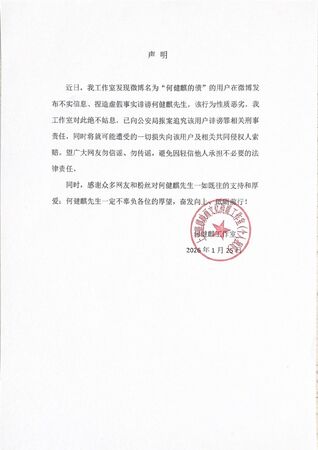 ▲何健麒遭爆吸毒。（圖／翻攝自微博）