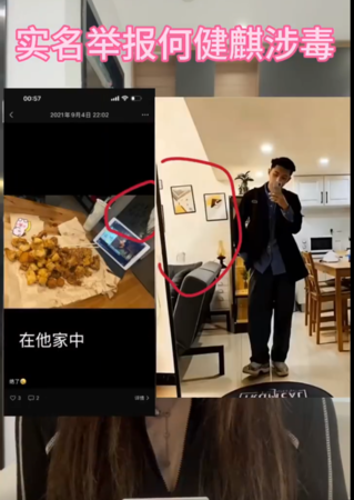 ▲何健麒遭爆吸毒。（圖／翻攝自微博）
