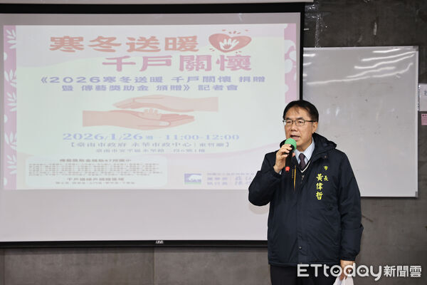 ▲佳尼特教育基金會舉行「2026歲末送暖千戶關懷捐贈暨傳藝獎助金頒贈」儀式，市長黃偉哲代表市府受贈並回頒感謝狀。（記者林東良翻攝，下同）