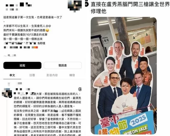 ▲▼學霸女警恐嚇盧秀燕，父親發聲明道歉，並指出女兒遭職場霸凌內幕。（圖／ETtoday資料照）