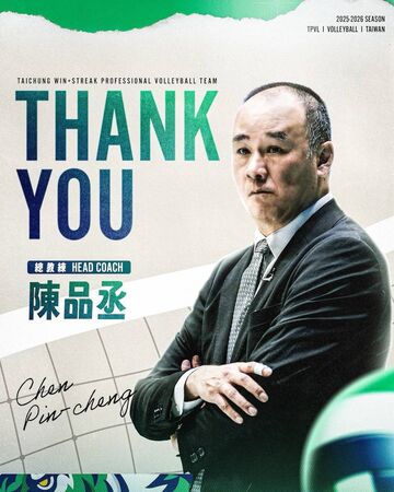 ▲TPVL台中連莊宣布總教練陳品丞離隊。（圖／翻攝自台中連莊IG）