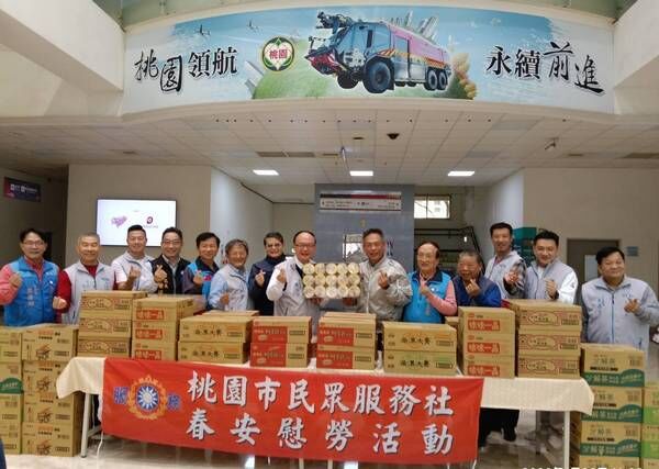 ▲桃園市民眾服務社春安慰勞　