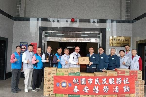▲桃園市民眾服務社春安慰勞　
