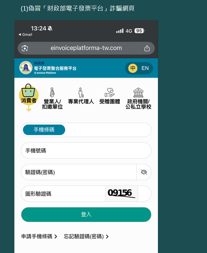 ▲「雲端發票中獎」卻慘噴1.6萬！　一票苦主現身。（圖／翻攝自momo官網）