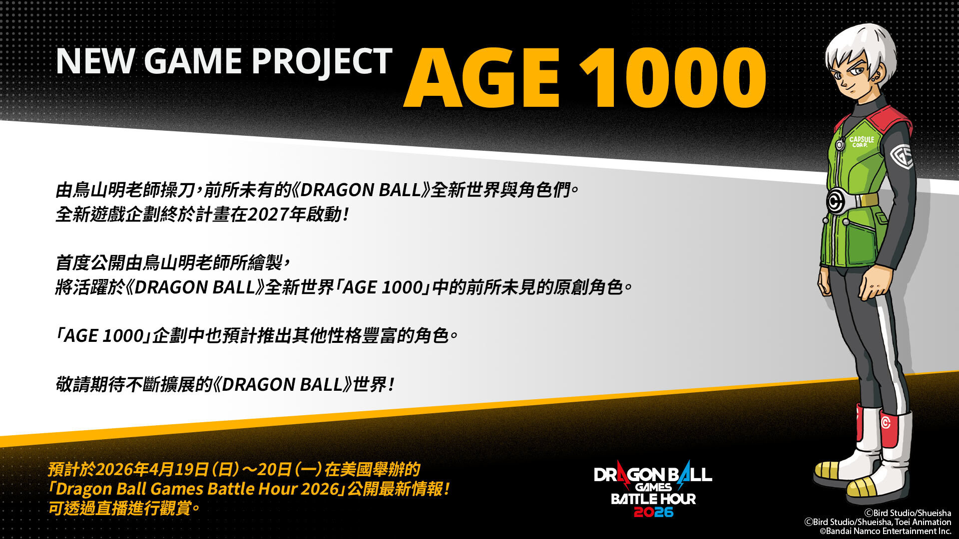 ▲▼七龍珠。（圖／翻攝自推特）