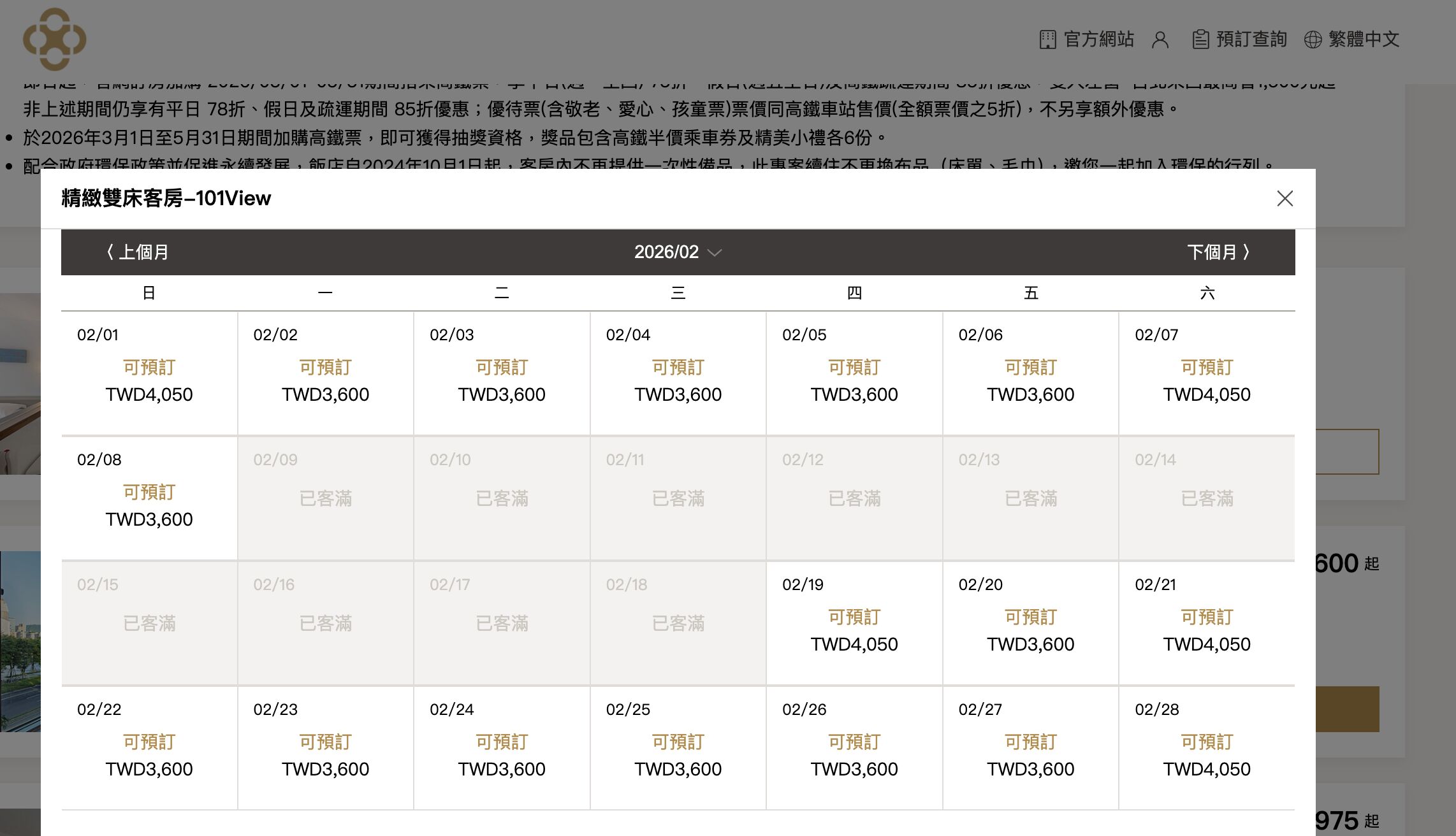 ▲國聯飯店。（圖／翻攝自國聯飯店官網）