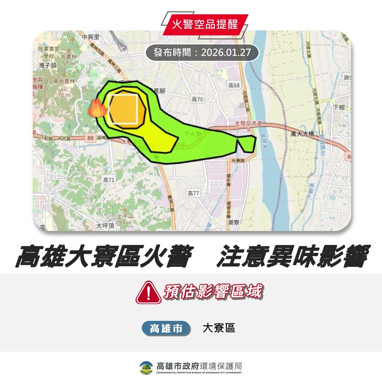 ▲▼ 高雄資源回收廠火警狂竄濃煙　市府急發空品警報：快關門窗。（圖／記者賴文萱翻攝）