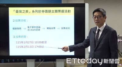 鈔票改版票選首日萬人擠爆網站　「驗證碼收不到」央行緊急回應