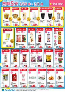 超商連續5天「買1送1」懶人包