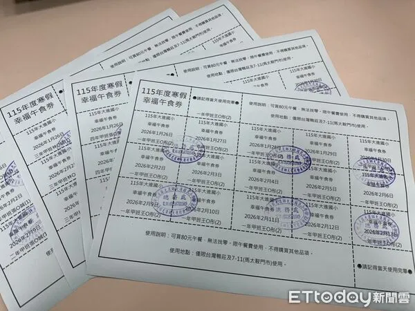 ▲花蓮縣政府寒假續辦幸福午餐劵，近4千名弱勢學生受惠。（圖／花蓮縣政府提供，下同）