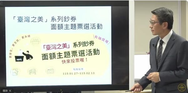 ▲央行公告「臺灣之美」系列鈔券面額主題即日起開放網路票選 。（圖／翻攝中央銀行官網）