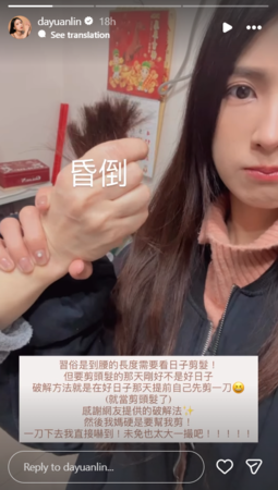 ▲▼大元。（圖／翻攝自Instagram／dayuanlin）