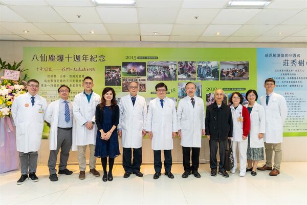 ▲▼八仙塵爆十週年紀念暨莊秀樹醫師追思會。（圖／長庚醫院提供）