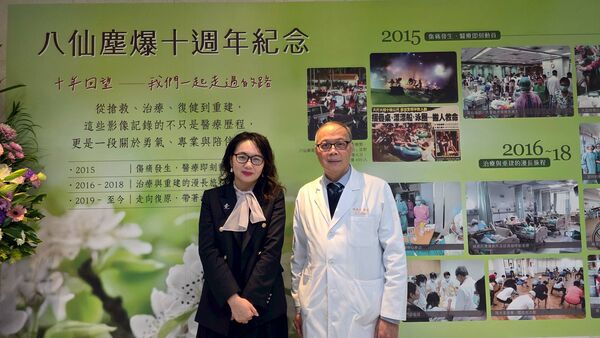 ▲▼八仙塵爆十週年紀念暨莊秀樹醫師追思會。（圖／長庚醫院提供）