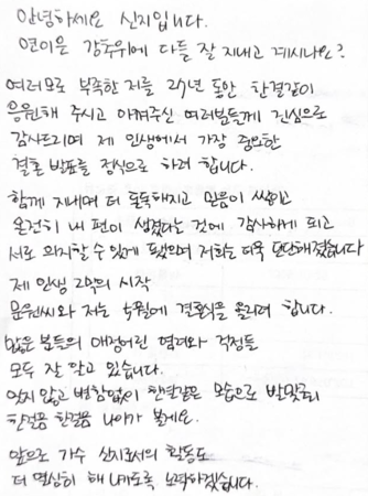 ▲▼申智 文元。（圖／翻攝自Instagram）