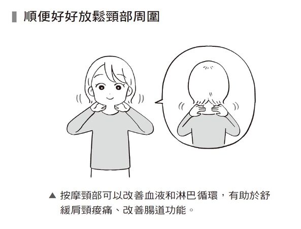 《比睡覺更好的休息法》（圖／大是文化提供）