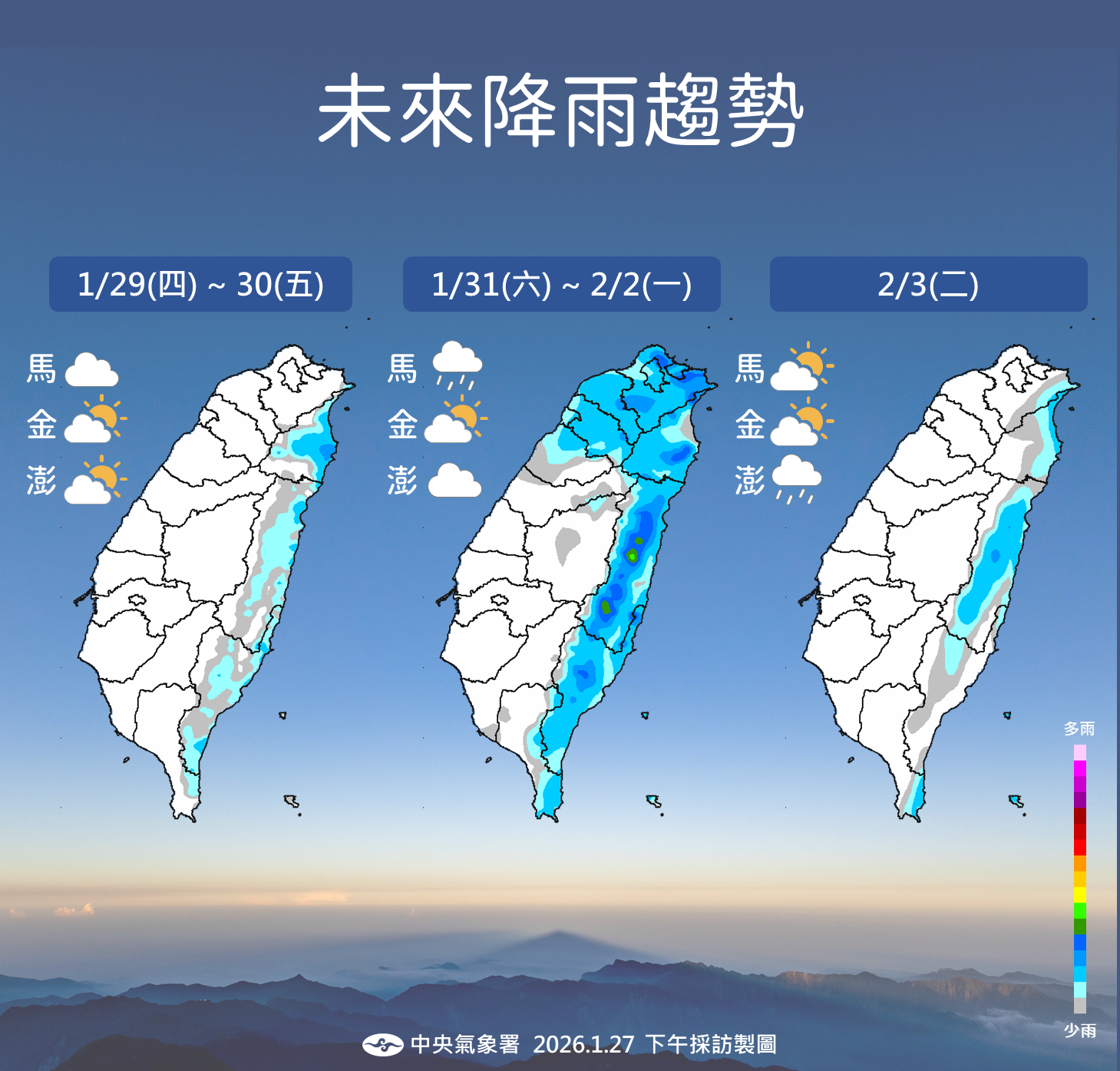 ▲▼天氣。（圖／氣象署提供）