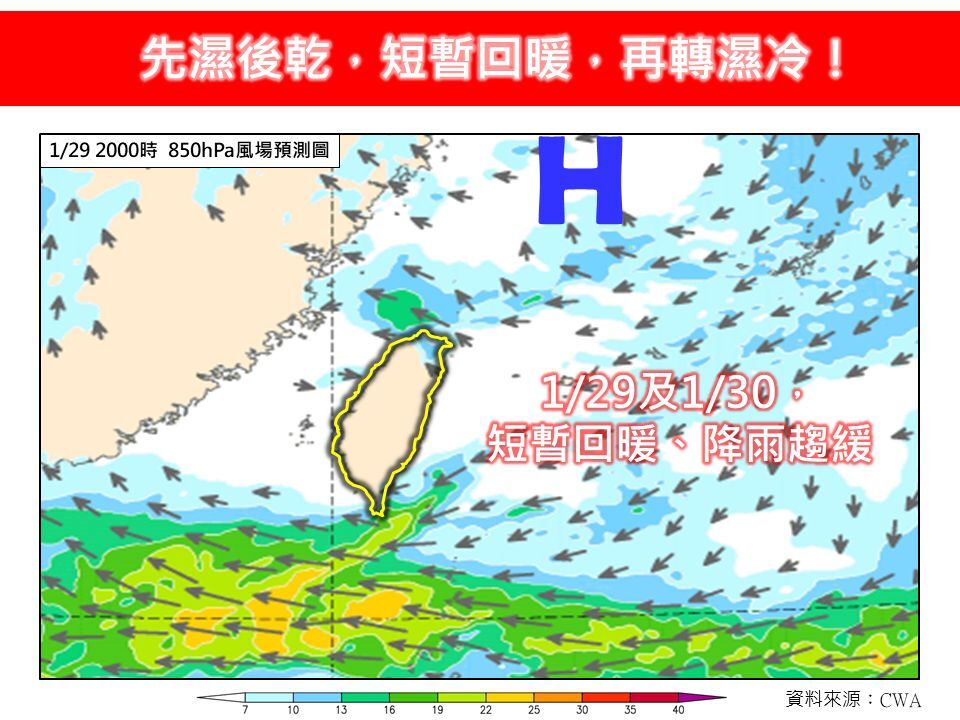 （圖／翻攝影「林老師氣象站」臉書）