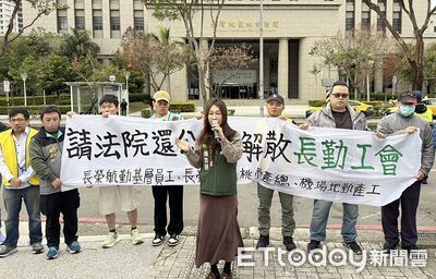 長榮航勤工會是否解散今開辯論庭　各工會法院前聲援