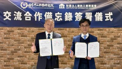 導入豐沛數位優勢　中科院攜手資策會共築監測防護體系