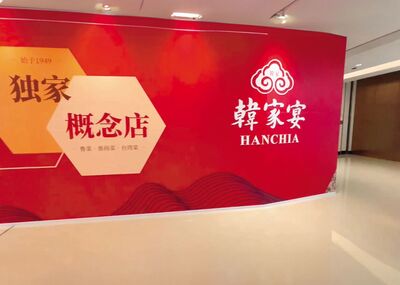 鼎泰豐爆4.8億黑帳　前董座涉控掏空