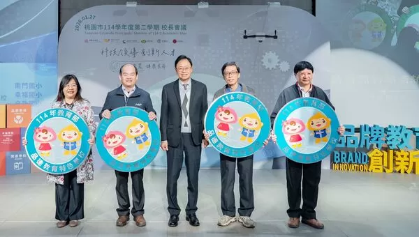 ▲桃園市教育局今天舉辦桃園市校長會議，邀集全市國高中小學校長出席，市長張善政表揚榮獲全國及全市獎項的優秀學校。（圖／市府新聞處提供）