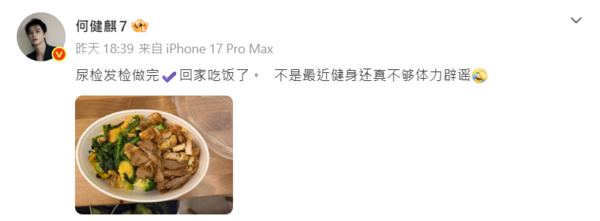 ▲▼何健麒遭控吸毒曬「無犯罪證明」反擊。（圖／翻攝自微博／何健麒7）