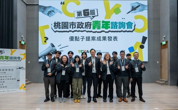 ▲桃園市第六屆青諮會優點子提案成果發表。(圖／市府提供)