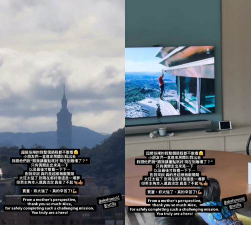 ▲▼關穎豪宅視野絕佳！全家瘋看霍諾德爬101。（圖／翻攝自Instagram／kwanterri）