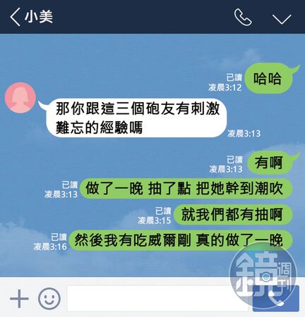 星二代餵毒騙砲／星二代光環非法獵豔　伍思凱兒遭爆免費大麻誘女上床